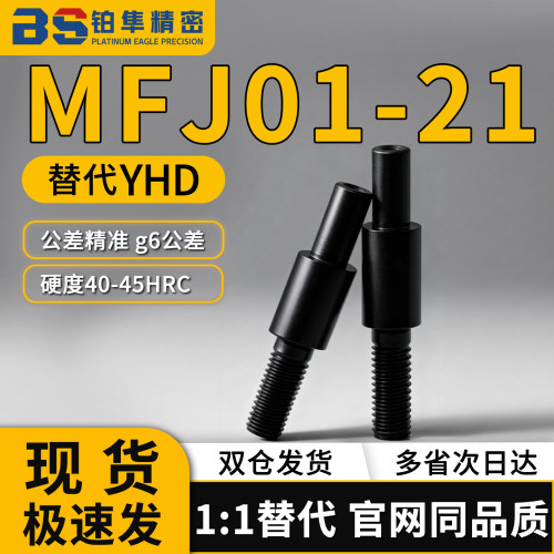 铰链销 悬臂销MFJ21 MFJ22 MFJ23 MFJ01 MFJ02 MFJ03 MFJ11 12 13