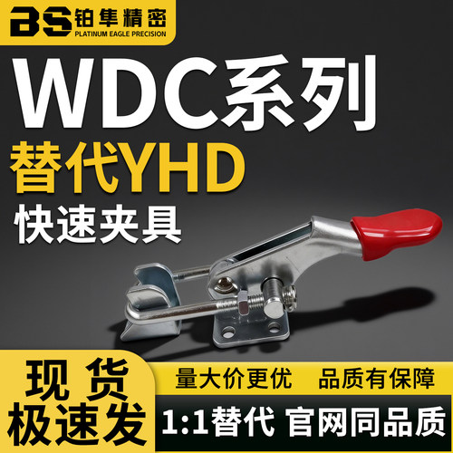 快速夹钳肘夹WDC40323 WDC40323-SS WDC40324 WDC40324-SS WDC431