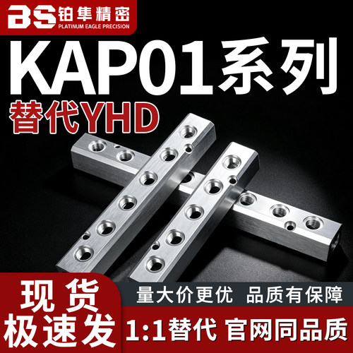 液水气压用歧管块横向通孔型KAP01-1K 2K 3K 4K 5K 6K-11 12 22