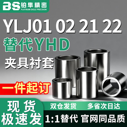 YLJ01 02 21 22夹具衬套JBAN JBAM JBAMN JBA3 4 5 6 8 10 12 13