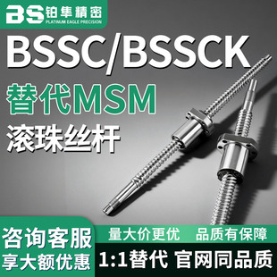 压轧滚珠丝杆BSSC BSSCK2005 2010-200 300 350 400 450 500 600