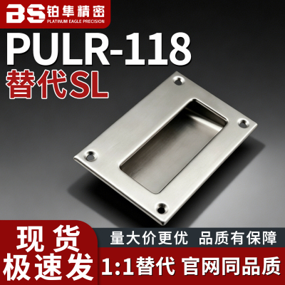 不锈钢暗拉手衣柜门把手抽屉暗拉手嵌入式 内嵌拉手PULR-118 304