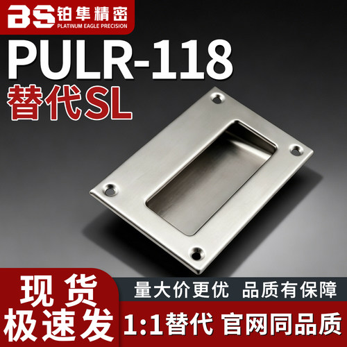 不锈钢暗拉手衣柜门把手抽屉暗拉手嵌入式 内嵌拉手PULR-118 304