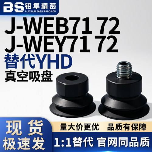 双层风琴型真空吸盘J-WEB71 72 J-WEY71 72-d4 d6 d8 d10 d15 d20