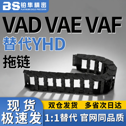 国产拖链高速运转高品质