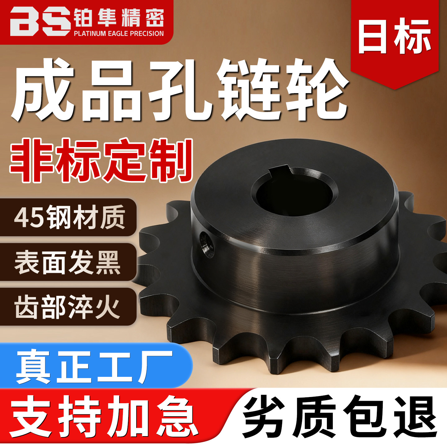 工业链轮齿轮链条链轮图片