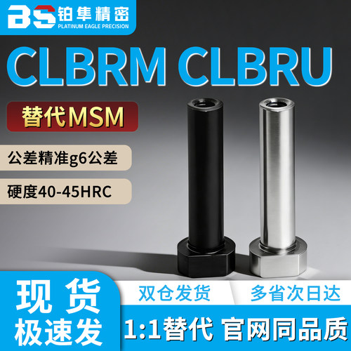 带肩内六角铰链销CLBR