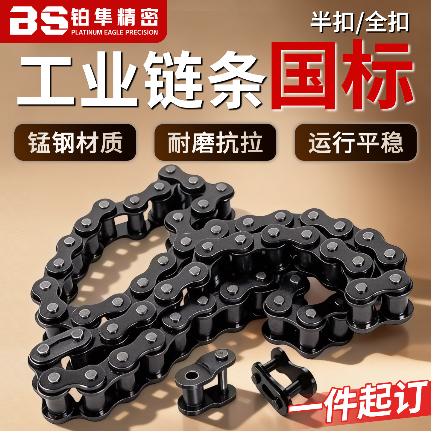 传动滚子链工业链条单排双排3分06C 4分08B 5分10A 6分12A 1寸16A