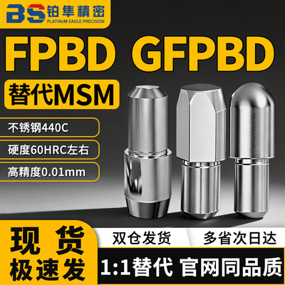 定位销FPBD GFPBD10 12 13 16 20-P12 P14 P15 P16-L5 L6L8L10