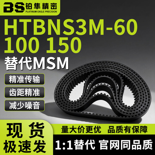 高扭矩同步齿形带橡胶同步带