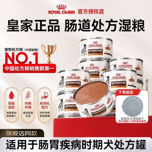 皇家犬猫康复期处方AD罐头湿粮