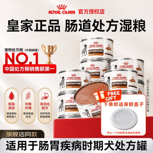 皇家犬猫康复期处方AD罐头湿粮