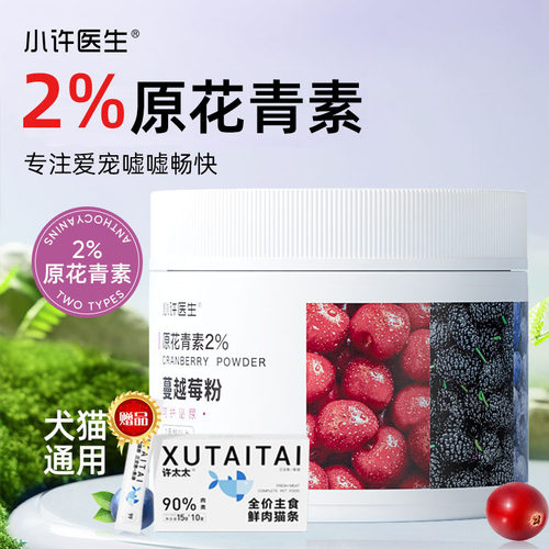75g大罐装宠物蔓越莓粉猫狗通用