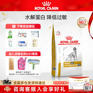 【防伪可查】皇家狗粮成犬泌尿道处方粮UUC18低嘌呤尿频