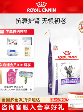 皇家老年配方猫粮SC36有助保持活力适宜能量老年猫处方猫粮1.5KG
