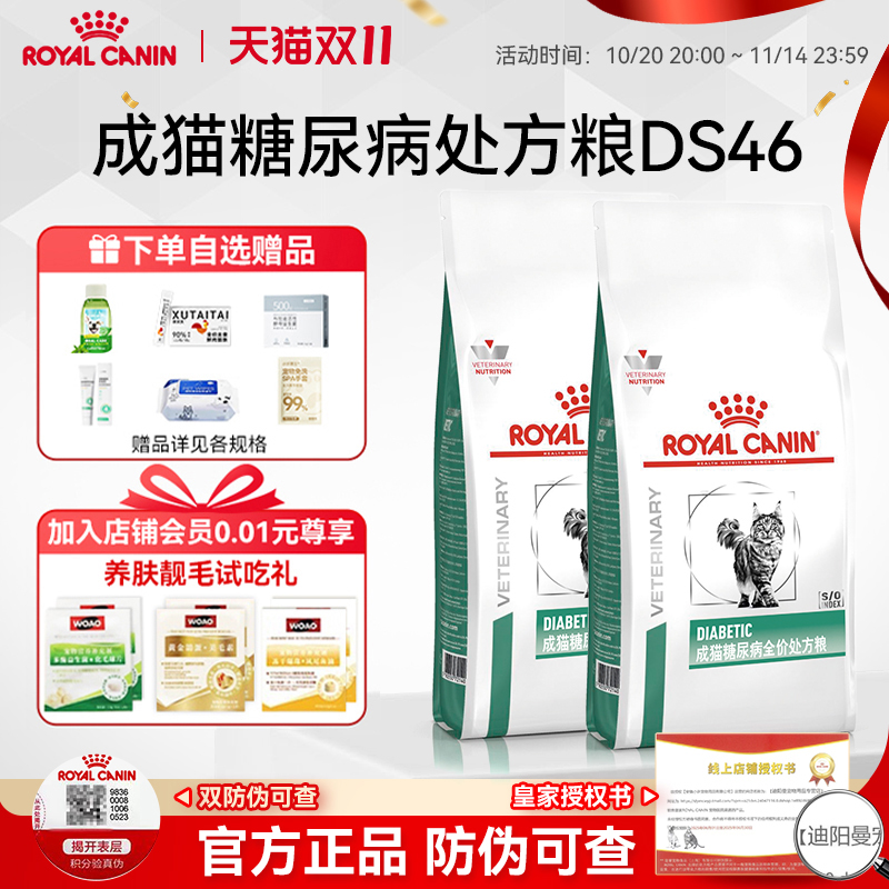 皇家全阶段中国防伪可查猫粮