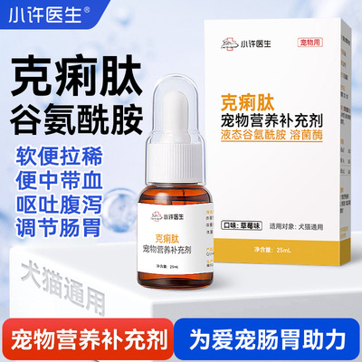 克痢肽升级版拉肚子专用