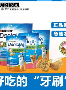 齿一生洁齿饼干猫磨牙零食饼干猫洁牙棒磨牙棒专业牙结石口臭