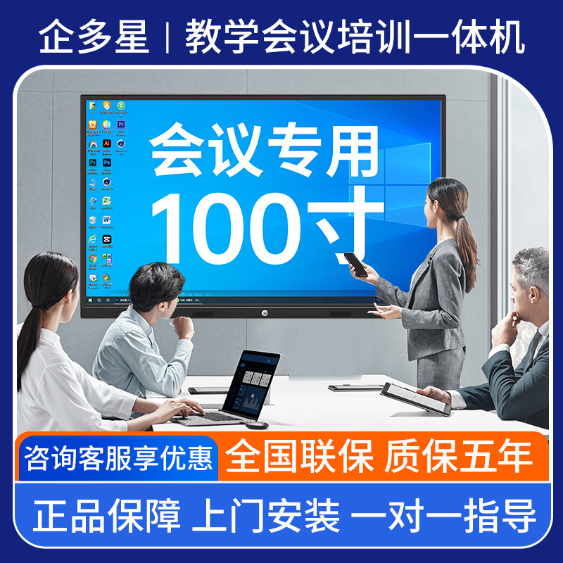 希沃白板软体可下载教学会议平板All多媒体投屏触控屏幕幼儿园教