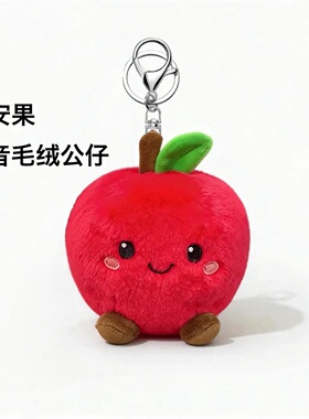苹果毛绒公仔平安果可录音