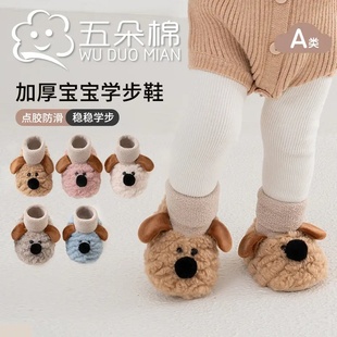 秋冬宝宝学步鞋防滑耐磨冬季婴幼儿A类地板鞋居家保暖新生儿鞋子
