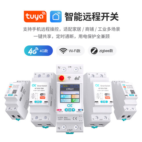 4G手机远程控制开关定时智能无线遥控水泵广告路灯电源控制220V