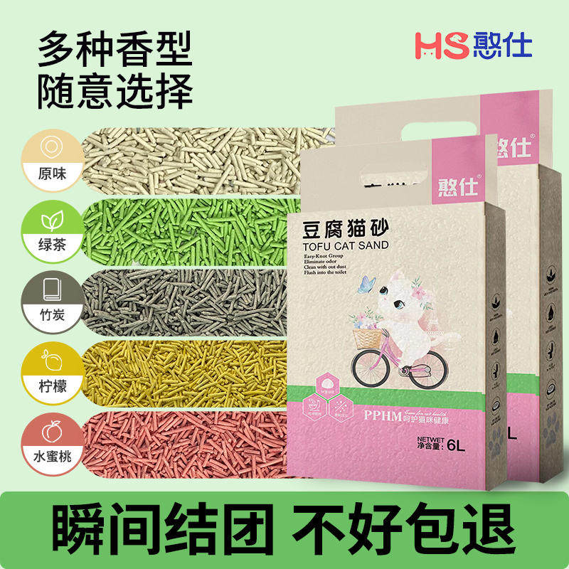 除臭猫砂吸水结团憨仕豆腐猫砂图片