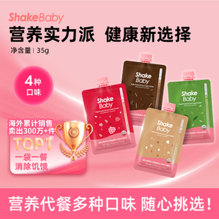 ShakeBaby炫可饱贝 韩国进口代餐奶昔饱腹高蛋白早中晚餐营养冲饮