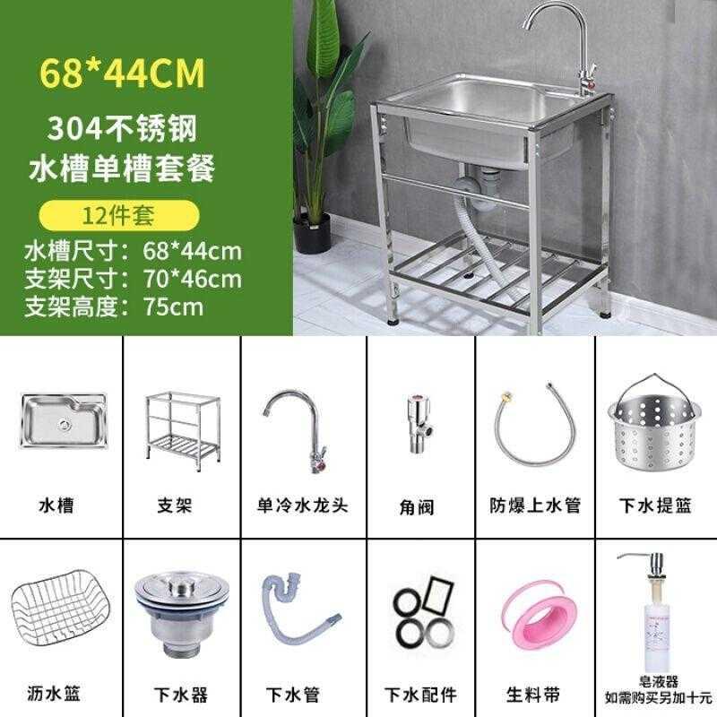 速发新房简易不锈钢i水槽单槽双槽家用水池带支架水盆洗菜盆洗碗