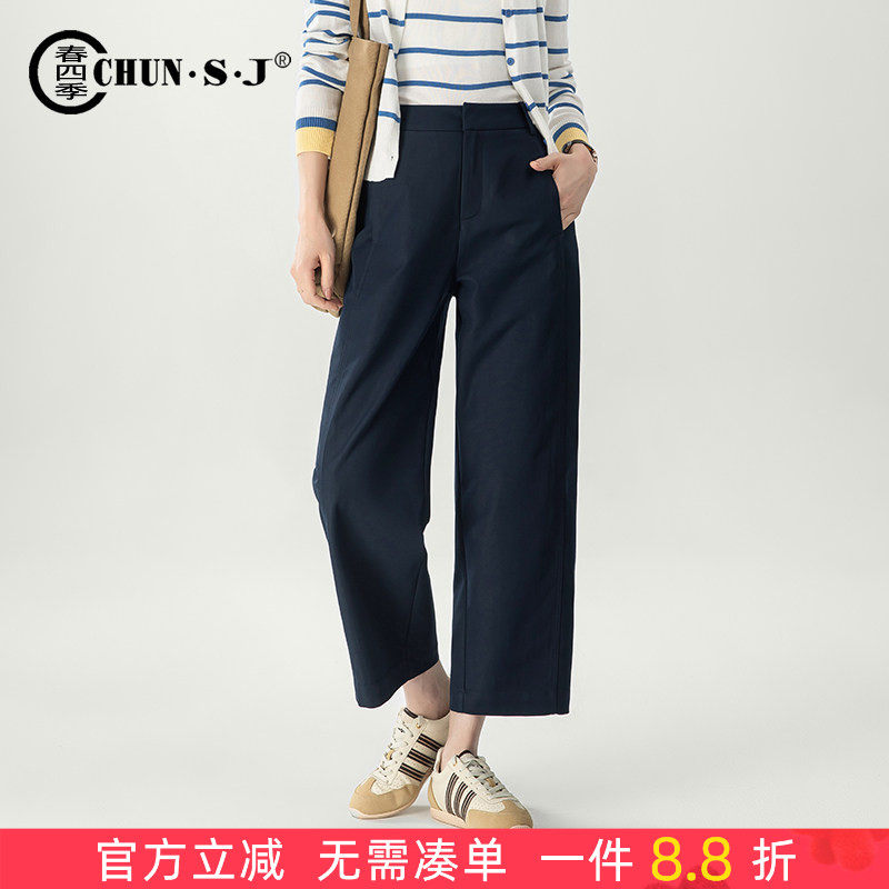 速发藏蓝色阔腿裤女春季2026新款索罗那小个子九分镰刀休闲裤子