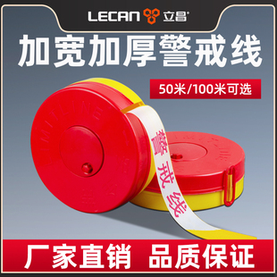 速发安全绳带线隔离带可光线100米拦路带反收伸缩施工