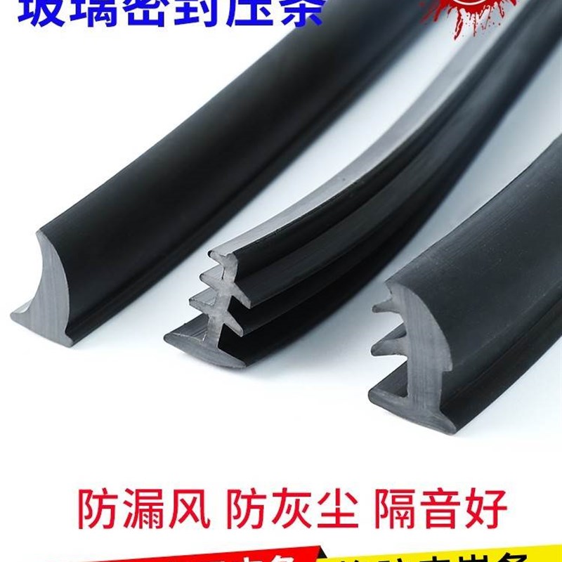 速发门窗密封条玻璃压条固定嵌条老式边拉0型窗户橡胶卡推皮条
