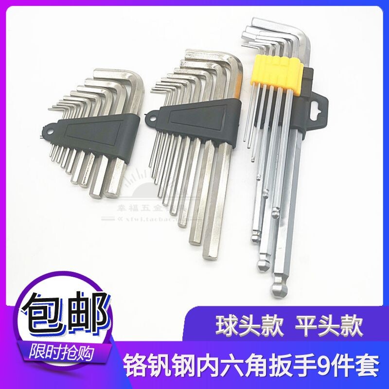 速发内六角扳手套装 六六方6角具丝刀工螺六件套内边形六棱角扳手
