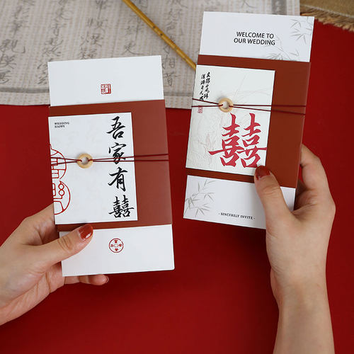 速发中式结婚请柬高帖大级感婚宴婚礼请帖202新款国风邀请函喜气
