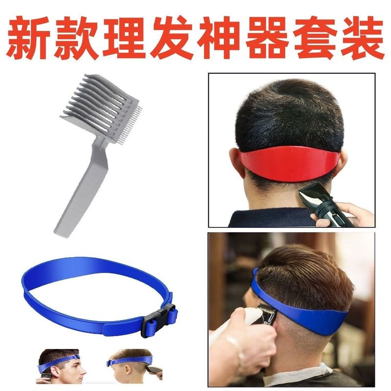 速发理发辅工神器剪头发在家助具发型造助自型器头己剪模具模型定