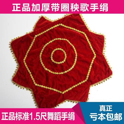 速发加厚舞蹈手绢秧歌手绢八角巾带包二人绢手转花圈邮