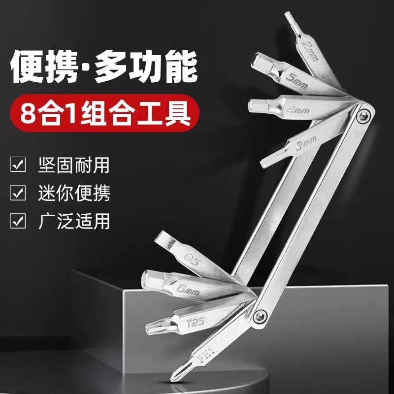 速发自行车维修工具山地车多功便内六角螺丝刀拆卸折叠能携扳手工