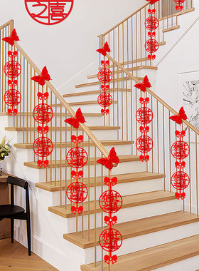 速发2024新款乔仪之喜楼梯扶手装饰拉花挂件入置搬家布宅迁式用品