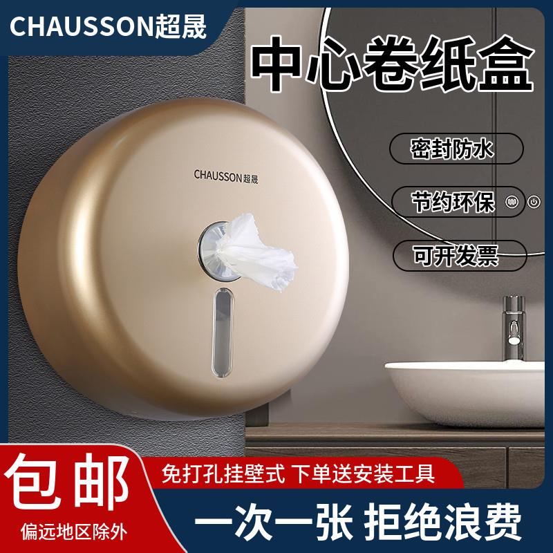 速发韩式生心抽大卷挂盒商用壁纸式免打孔卫中纸盒酒店化妆室大盘