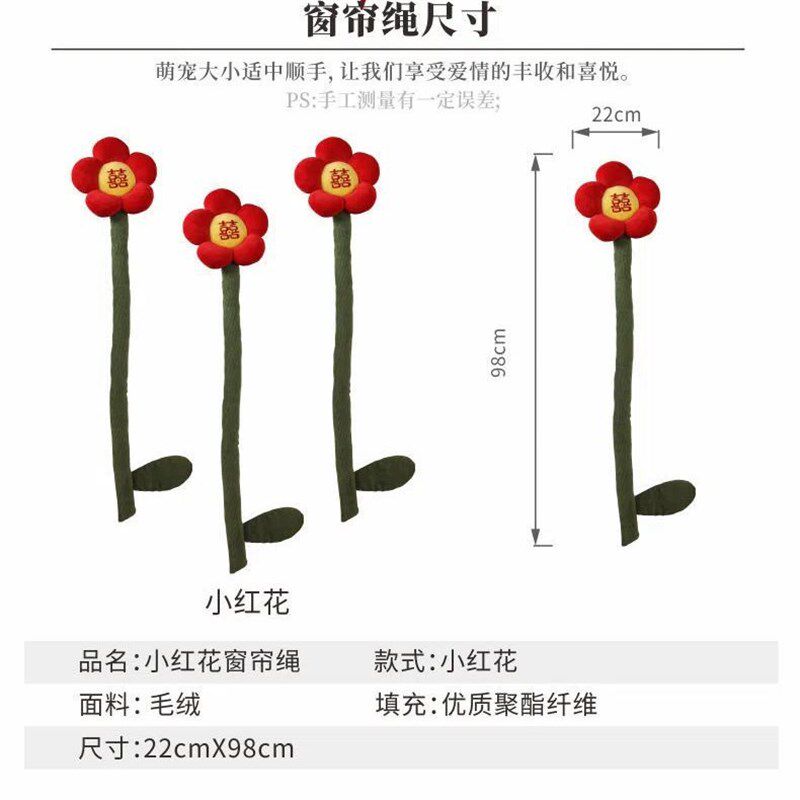 速发小结花婚庆礼仪窗帘绑带绑绳中式方庆装饰挂饰男喜红婚用品