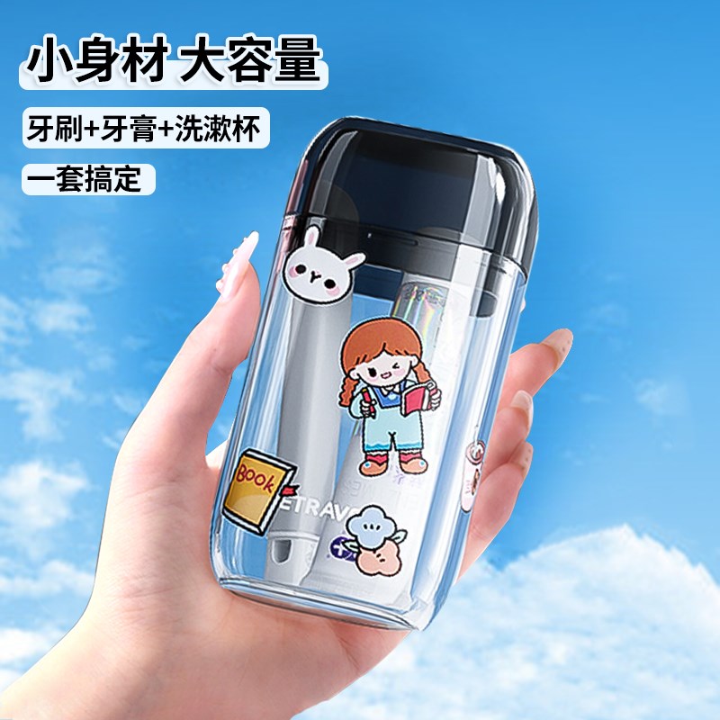 速发旅行洗你套装牙漱牙膏杯便携装刷口杯迷漱儿童长途旅行非神器
