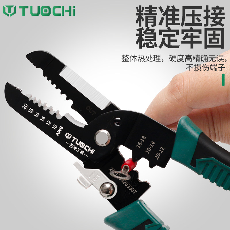 速发剥线钳工业级多功能六合一电工专用剥削电缆剥皮刀剪线扒皮钳