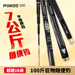 速发龙战轻湖轻量版大物竿超江超硬巨物竿青鲟钓手杆