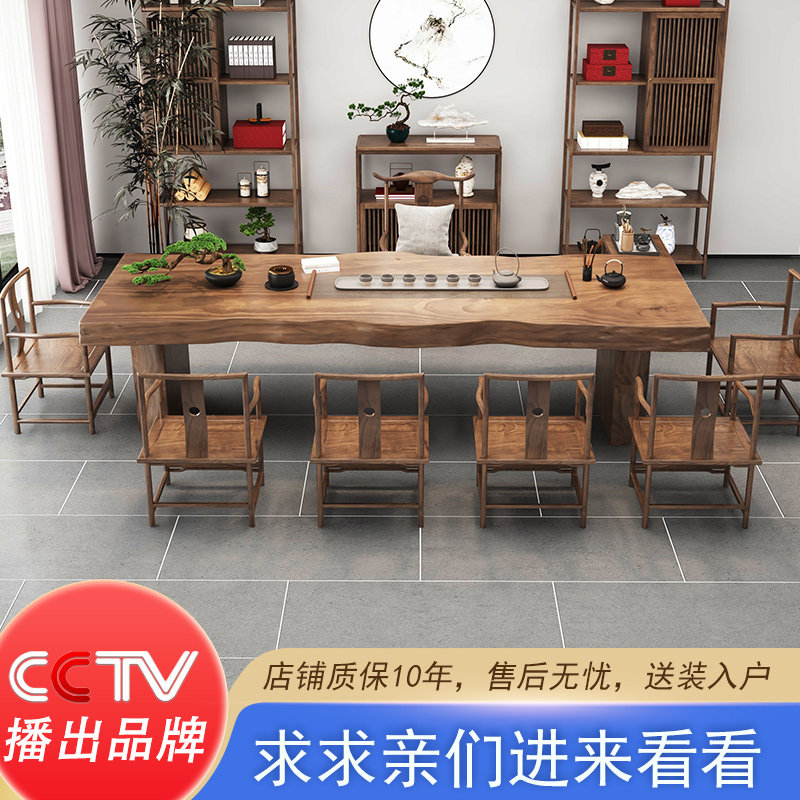 速发新中式实木茶桌茶台禅意茶桌椅组合办公板茶几原木大室桌