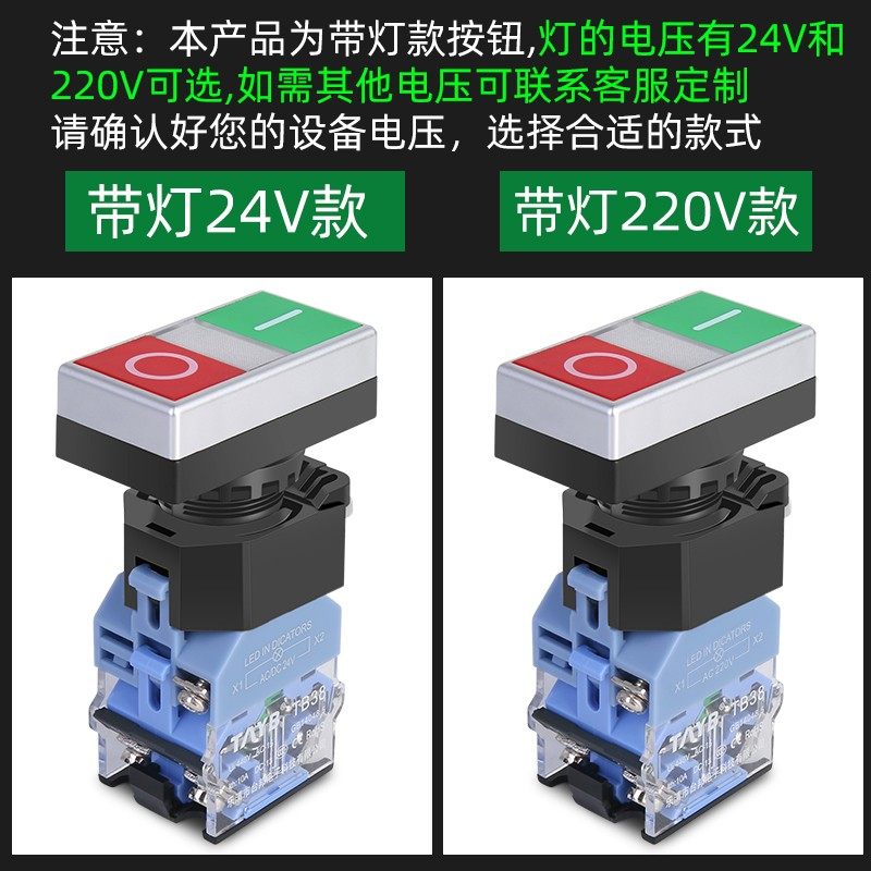 速发22MM双键按钮开关启动停止自复位开关带灯开关TB8-11G红绿