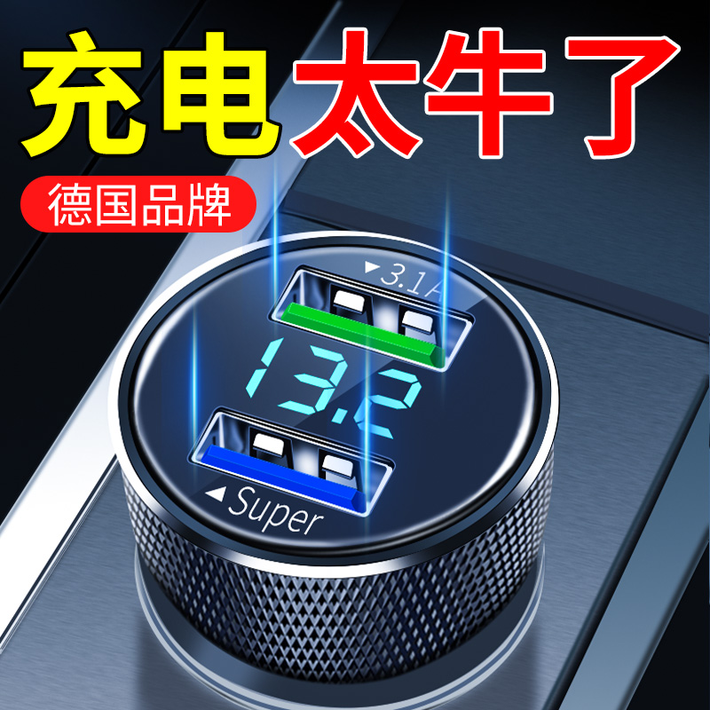 速发6车w6载充级快充适用手机车超点烟转换插头汽车用快速