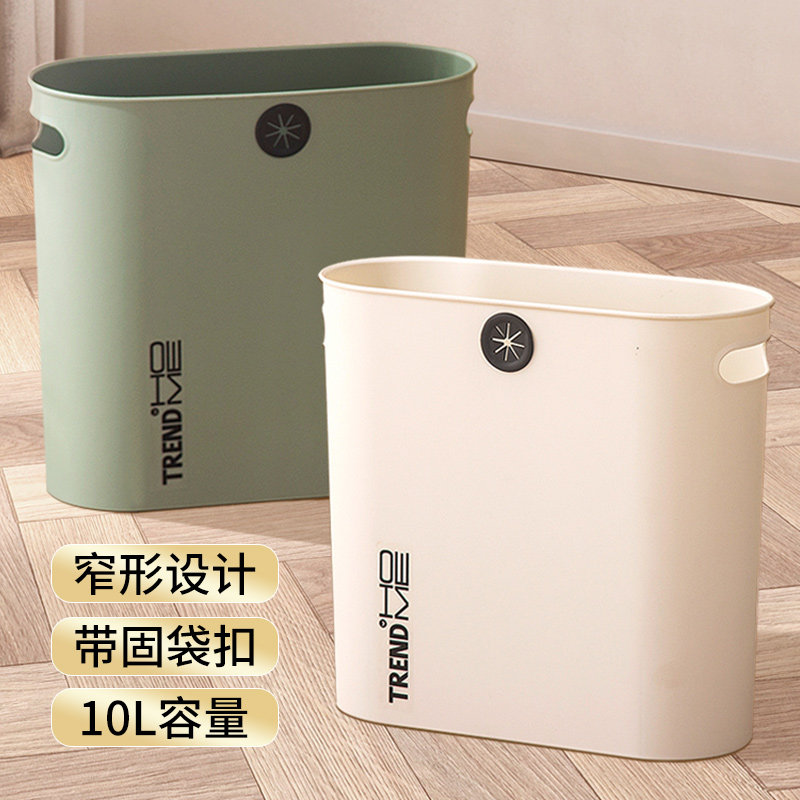 速发卫生间夹缝垃圾桶家用简约纸篓桶厨房无盖客厅卧室厕所专用垃