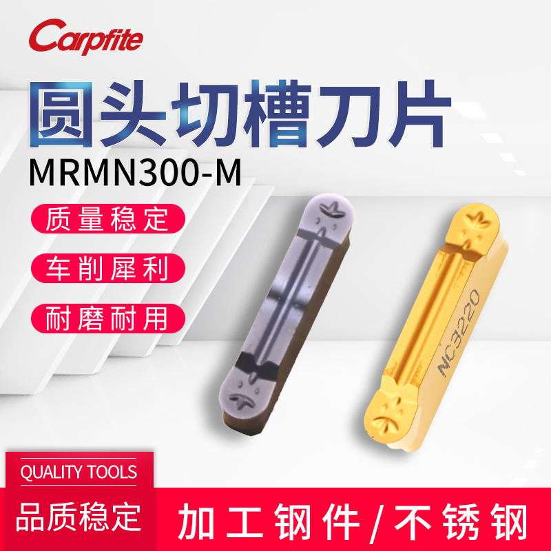 速发00/020 MRM200头00/400/500 圆/切断切槽刀片/钢件不锈钢