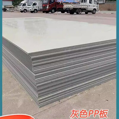 速发成都微p灰色聚丙烯工p板机械加机阻燃耐磨塑料硬板耐腐蚀水箱