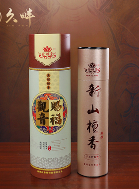 速发无烟烧香佛香新山檀香供香家用室内财神观音香线香礼香佛